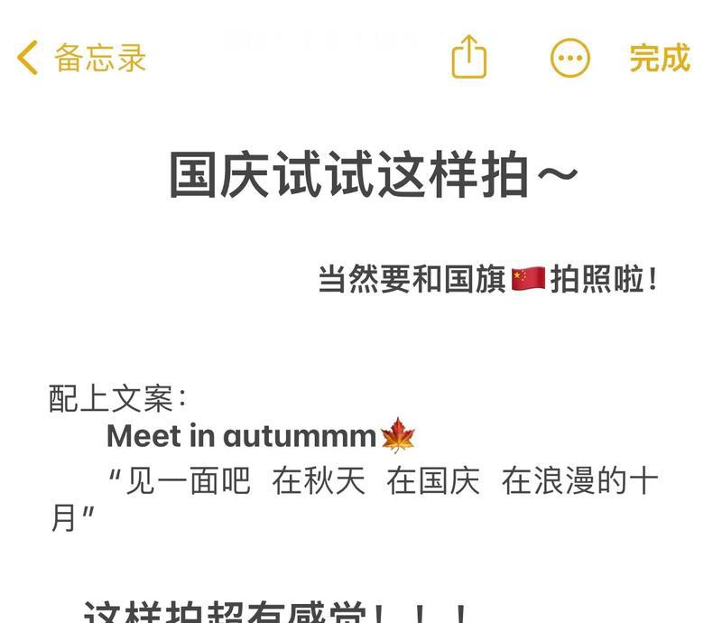 让我们用诗一样的语言赞美祖国（让我们用诗一样的语言赞美祖国）