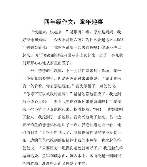 那些年，我们一起长大（记忆中的爸爸）