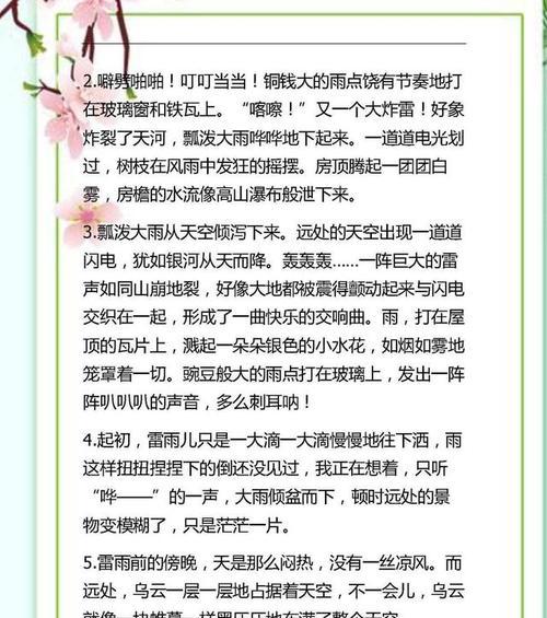 《雨落江南》——一场清新唯美的自然交响
