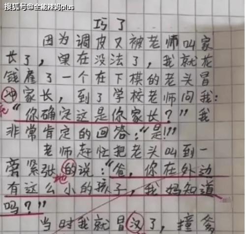 感恩相伴的岁月（我最可爱的老师）