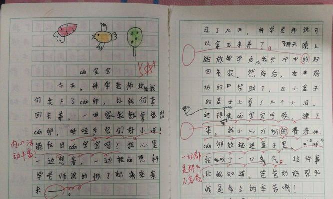 小蚕宝宝的成长史（从幼小到成熟的温馨故事）