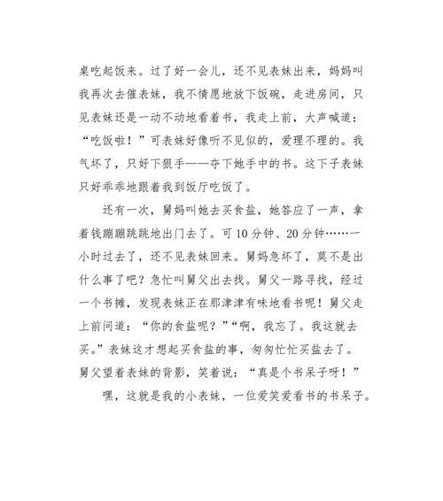 小表妹的成长（纯真无邪）