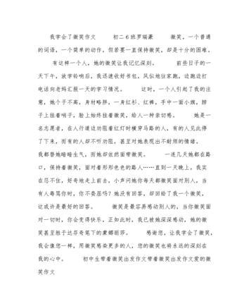保持微笑，享受生活（一个女孩的微笑之旅）