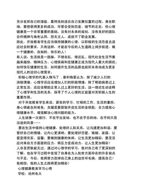 健康的秘诀——一位瑜伽老师的故事（通过瑜伽）