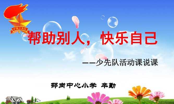 快乐源于帮助他人（陌生人的温暖）