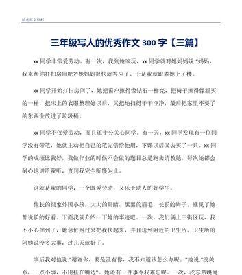 同窗情深（以我帮助了同学）
