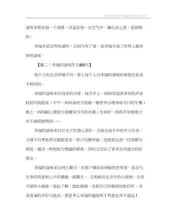 友情的滋味（小明和小华的故事）