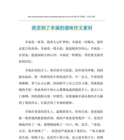 友情的滋味（一位孤独少女的转变）
