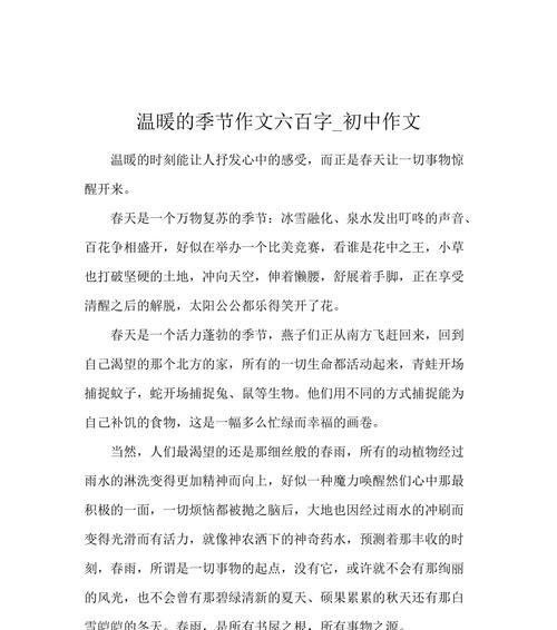 暑夏滋味（一个夏日的记忆）