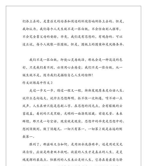 追逐胜利（尝到胜利的滋味）