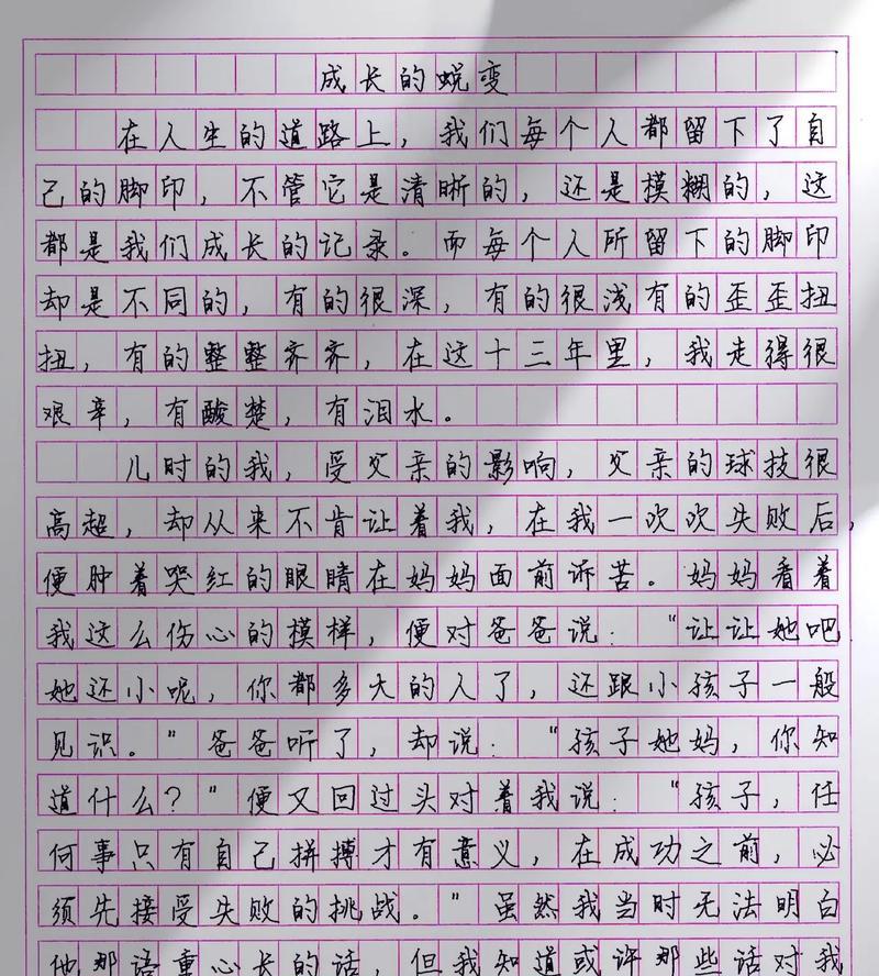 成长的足迹：从幼稚到成熟