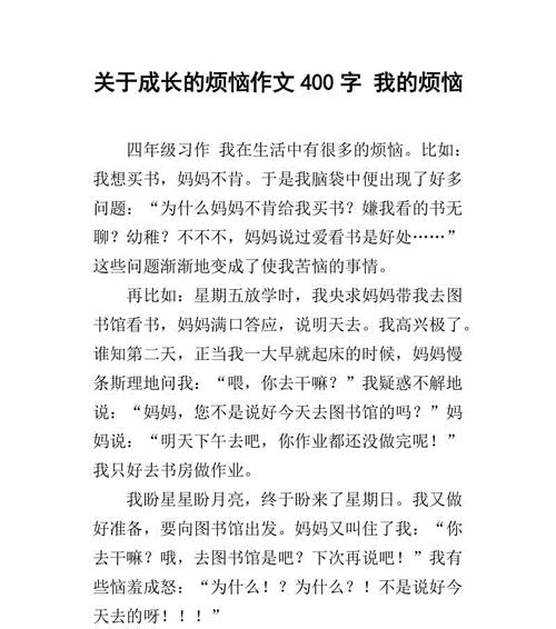 成长的摇篮——我和故乡的记忆