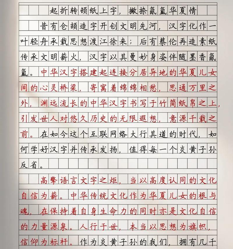 文明伴我成长（成长中的点滴）
