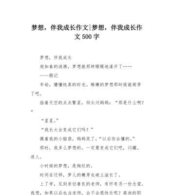 我的微笑伴我成长（传递温暖）