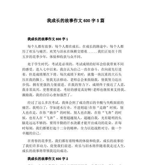 那些年，我们一起长大（岁月如歌）