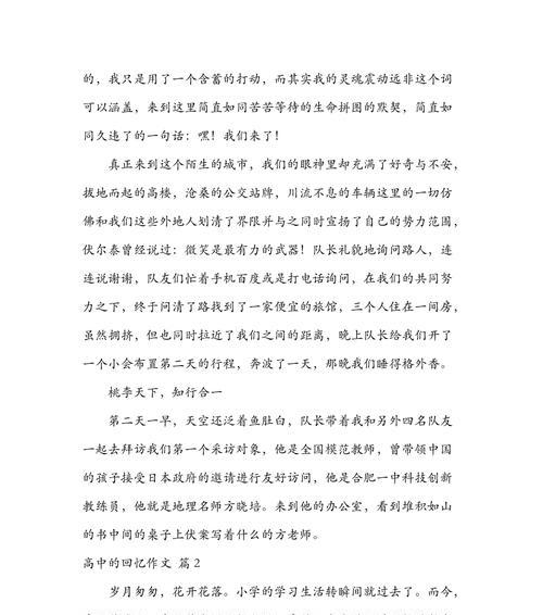 从稚嫩到成熟，历经坎坷的成长之路（从稚嫩到成熟）