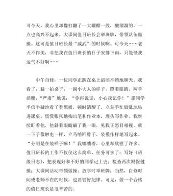 一位青年人的成长历程（一位青年人的成长历程）