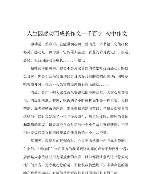 一瞬间，绚烂成长（成长不是一朝一夕的事）