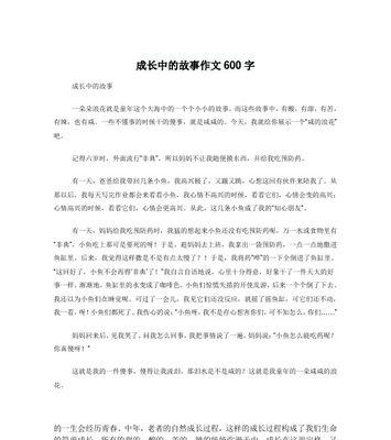 给自己涂抹颜色，让生命更加美丽（勇敢面对挑战）