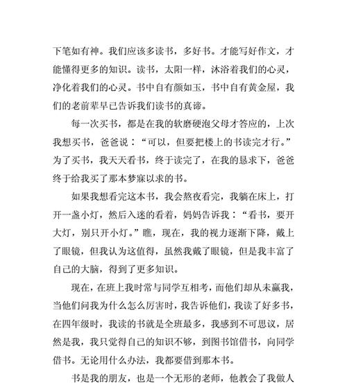 母亲的教诲（如何成长为一个优秀的人）