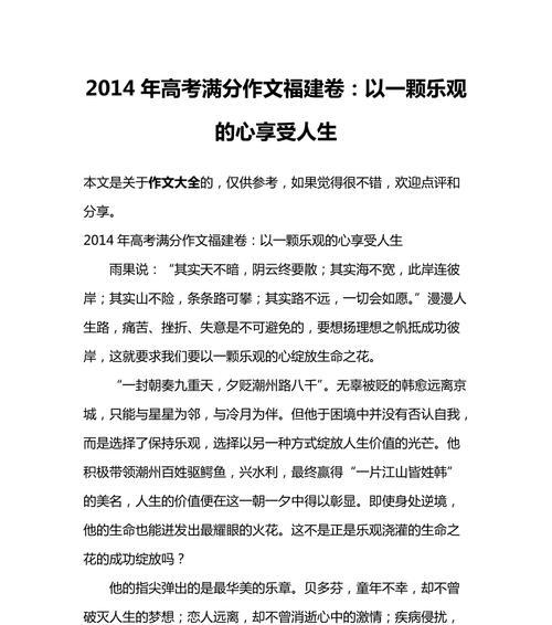 激荡出成长的浪花（年轻人的成长历程）