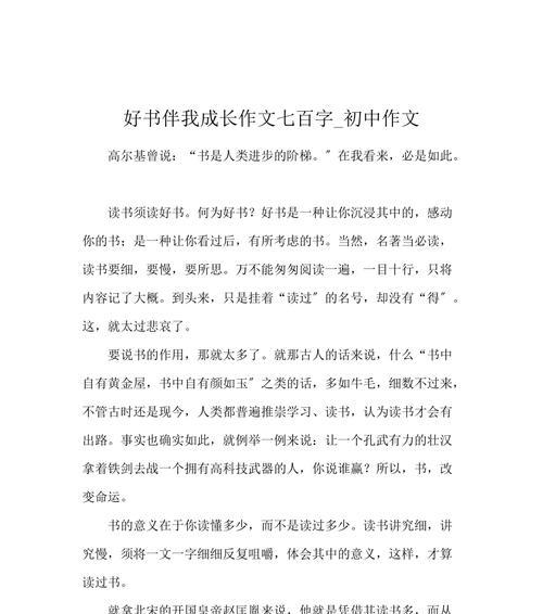 健康伴我成长（当我们把生活当成终身事业）
