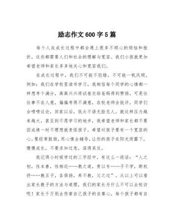 “走出阴影，寻找自我”，（“环境对人成长的影响”）