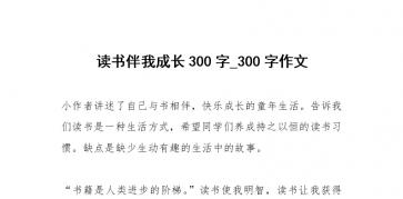 拥抱读书，感知生命（一个爱读书的少年成长历程）