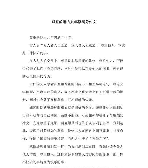 谁都不能侵犯我的尊严（谁都不能侵犯我的尊严）