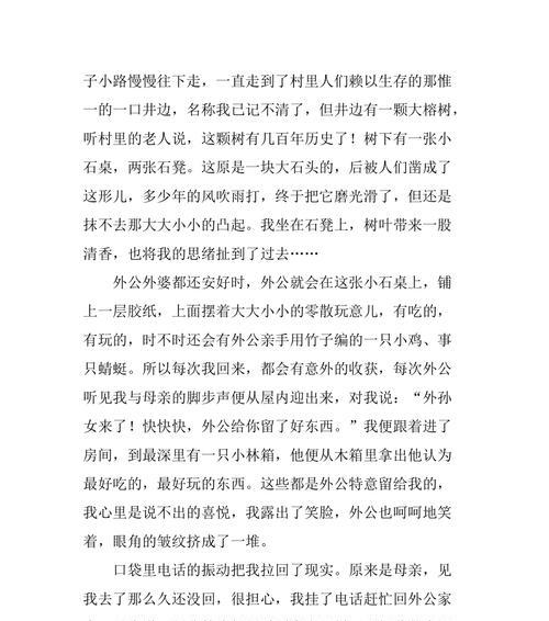 怀念（她）