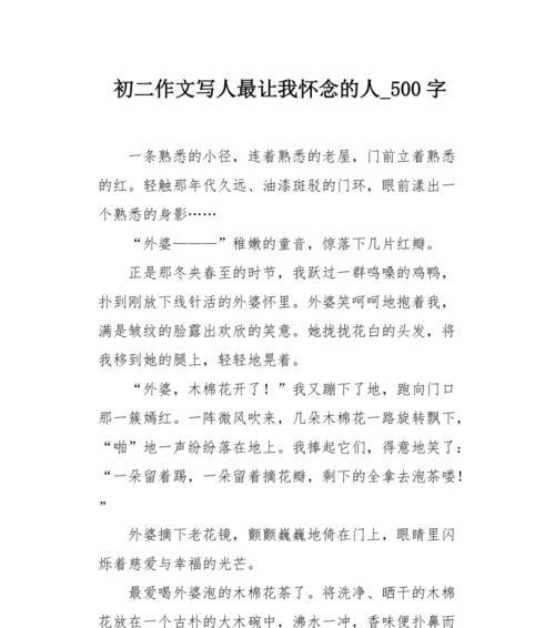 怀念外婆的温情（一个感人至深的小故事）