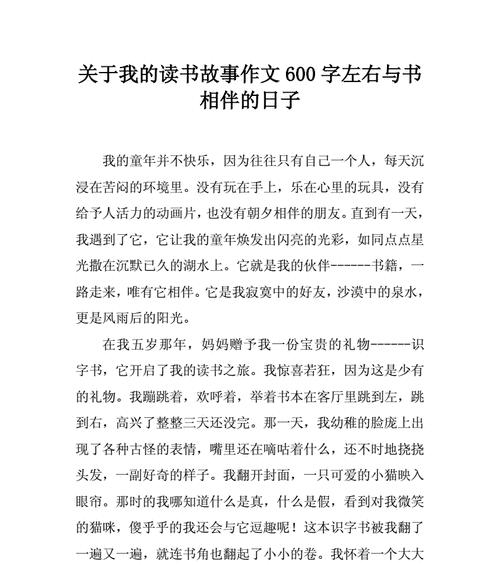 怀念那些日子（永恒的回忆）