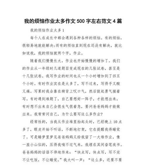 小烦恼大麻烦（一个人如何面对琐事困扰）