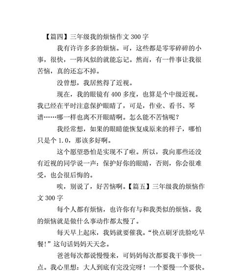 当我发现我是近视眼后，我该怎么办（一个年轻人的近视眼困扰）