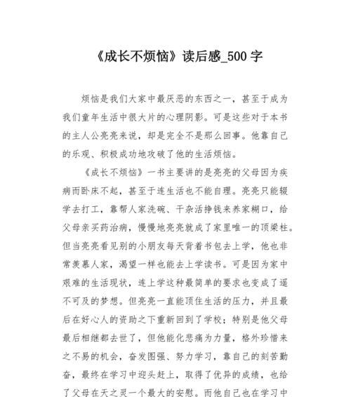 一颗种子的成长故事（一颗种子的成长故事）