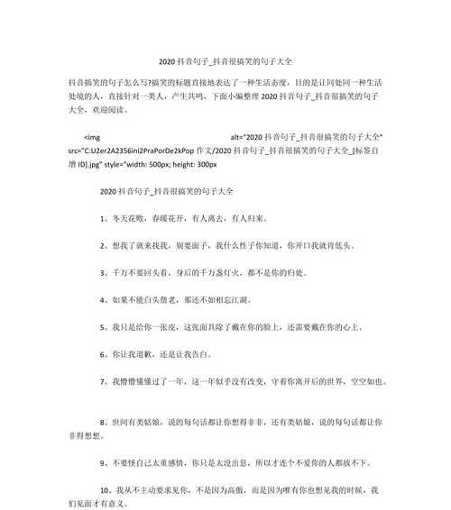 《2024，我们的生活之路》（融合科技与生活的美好）