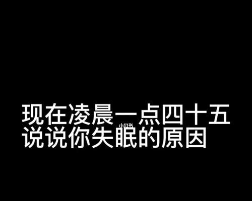 在无眠的黑夜中，寻找灵魂的出口（在无眠的黑夜中）