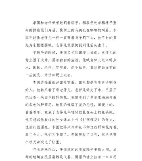 春天之恋——花开时节（爱在春天）