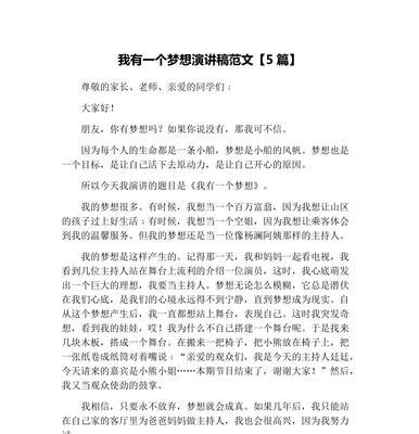 追寻爱的轨迹（一个女孩的坚定梦想）