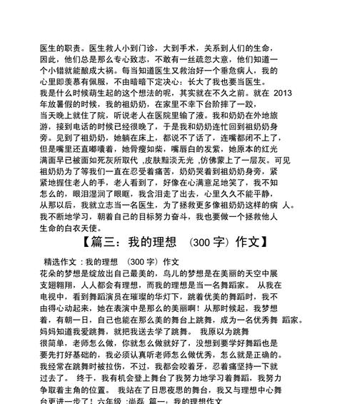 教育的火种（一名教师的梦想与实践）