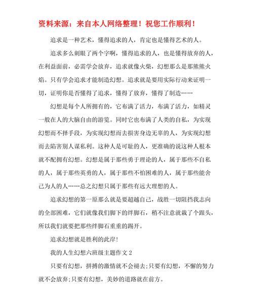 一个年轻人的奋斗史（一个年轻人的奋斗史）