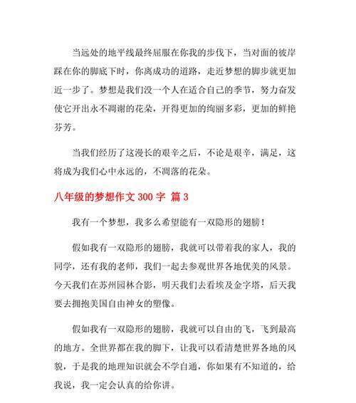 追梦路上的坎坷与收获（追梦路上的坎坷与收获）