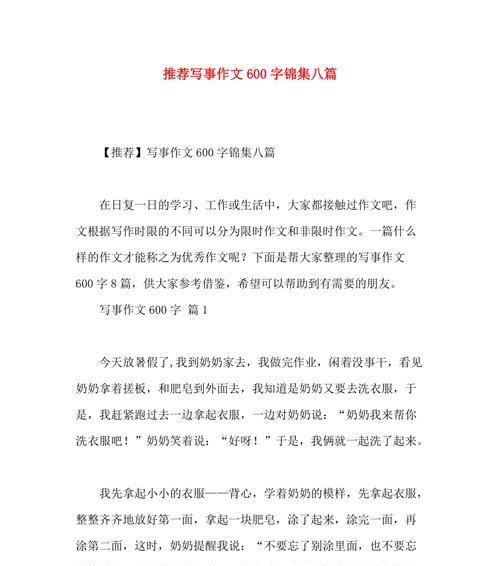 记忆里的那个夏天（记录我们成长的点点滴滴）
