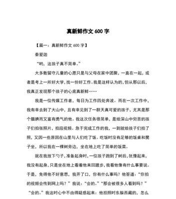 美好品德（一个小学生的成长故事）