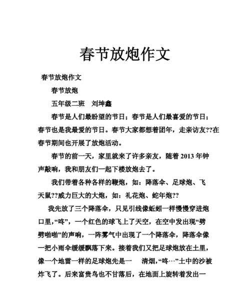以为过年准备，却遇到了意外惊喜（以为过年准备）