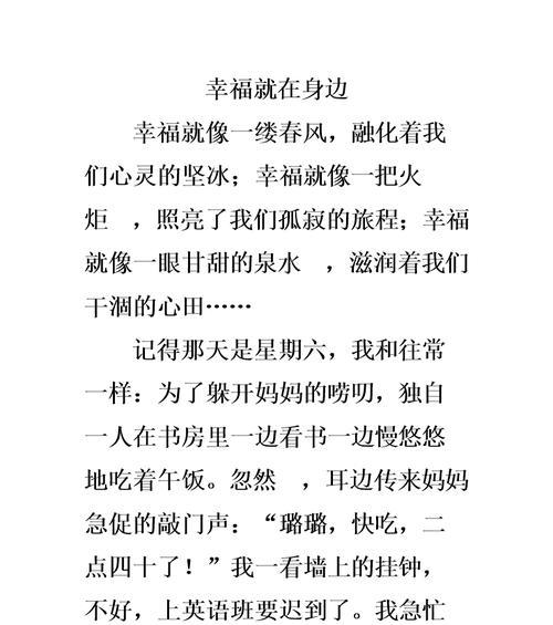 亲情在我身边