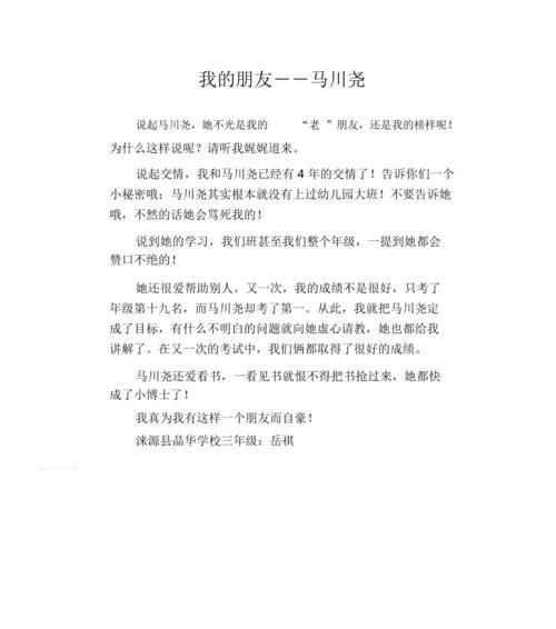 我的朋友张宇（默默付出）