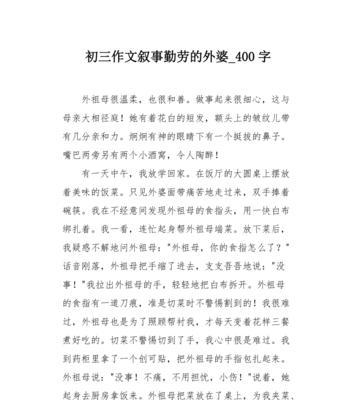 勤奋永远是胜利的代名词（一个勤奋的人所取得的成功）