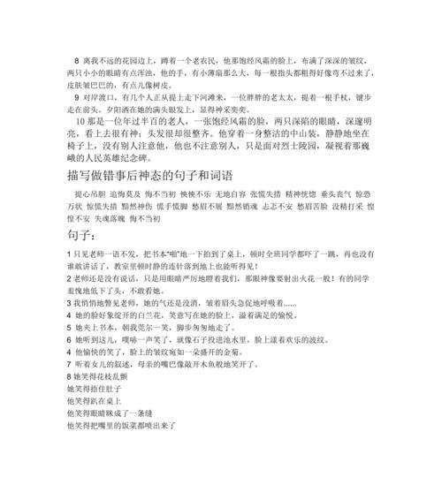 用心灵感受美丽，用神态展现美丽（用心灵感受美丽）