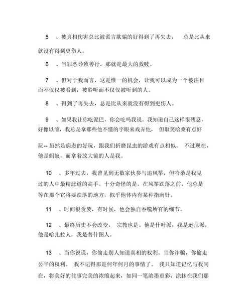 《伤心情》-在痛苦中寻找美好